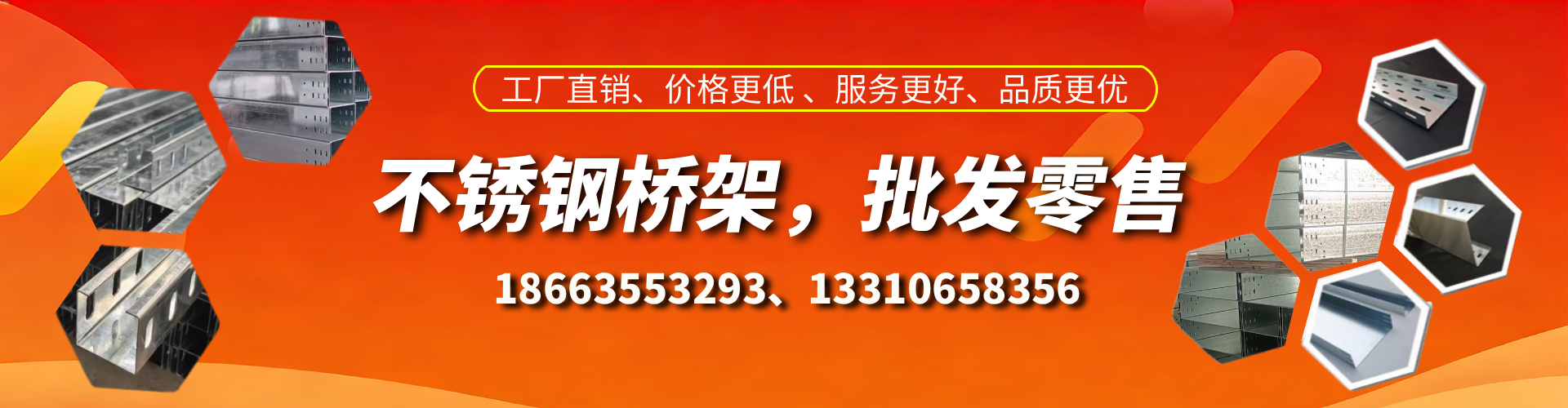谷城不锈钢桥架厂家